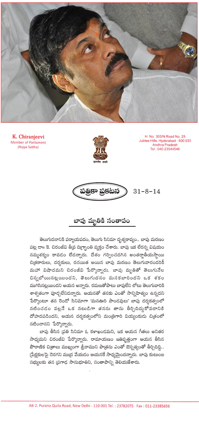 chiranjeevi condolence to bapu death,bapu is no more  chiranjeevi condolence to bapu death, bapu is no more